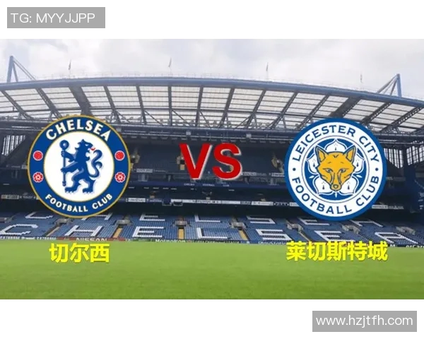 2018年莱切特对阵切尔西精彩回顾与赛后分析