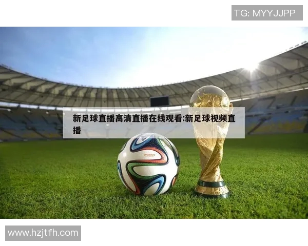 免费在线观看足球比赛直播的最佳下载安装方法与技巧分享 免费在线观看足球比赛直播的最佳下载安装方法与技巧分享